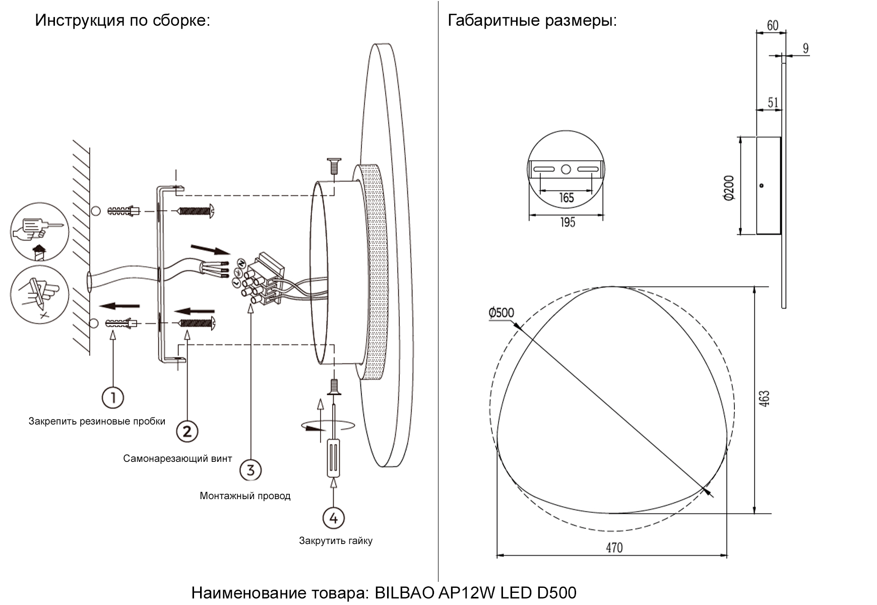 Crystal Lux Бра Crystal Lux BILBAO AP12W LED D500 BLACK