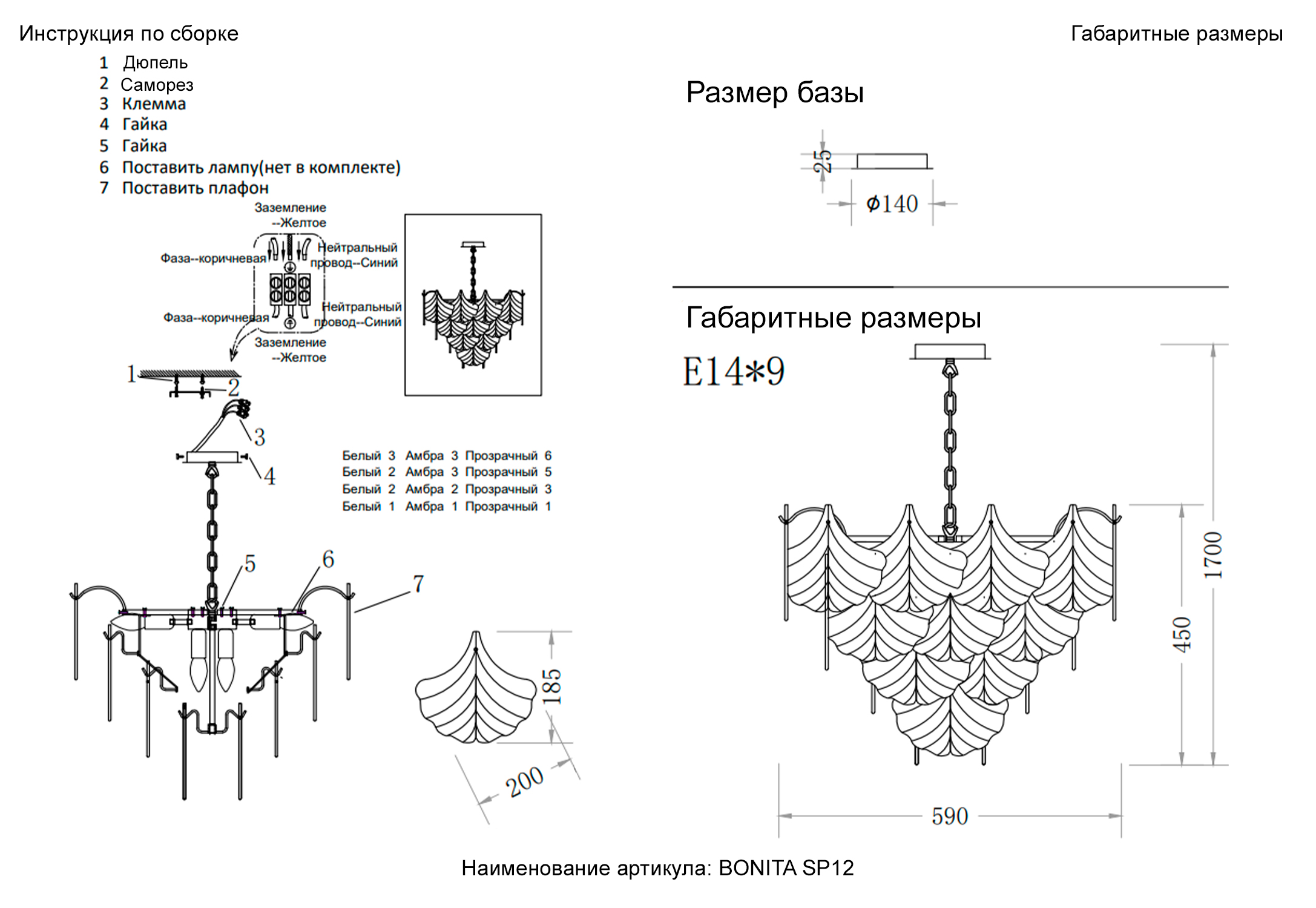 Crystal Lux Люстра Crystal Lux BONITA SP12