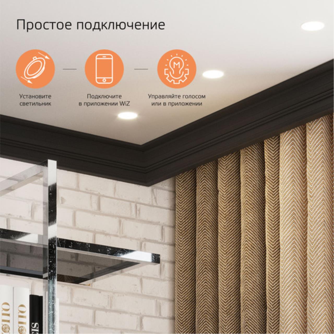 2030122 Светильник светодиодный Gauss Smart Home DIM+CCT 7 Вт 1/30