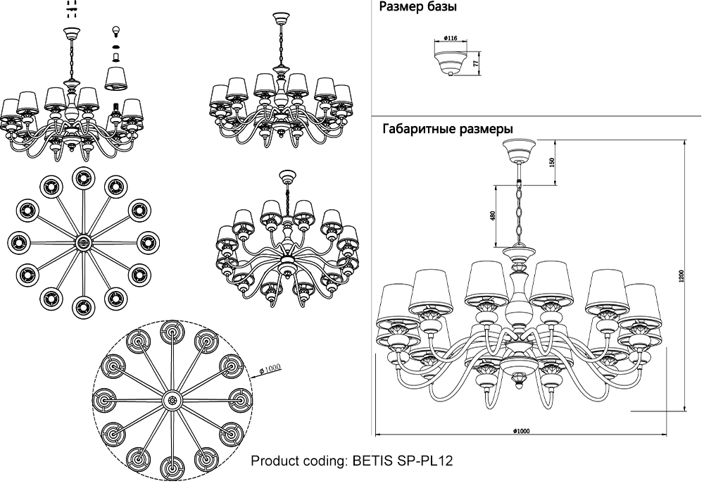 Crystal Lux Люстра Crystal Lux BETIS SP-PL12