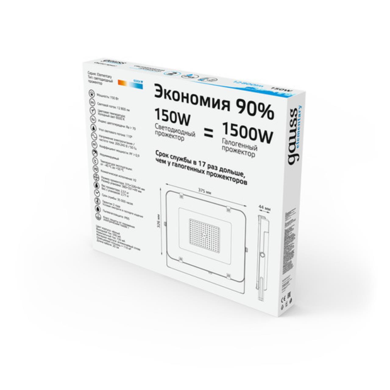 691511150 Прожектор светодиодный Gauss Elementary 150W 12800lm IP65 6500K, черный