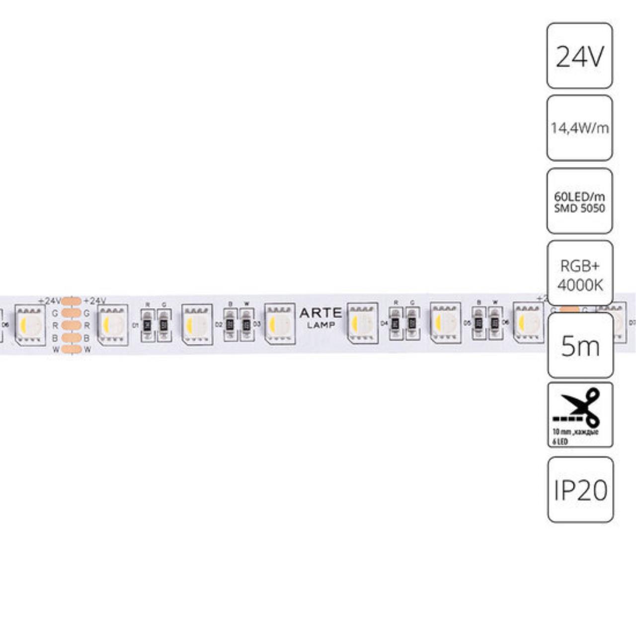 A2406012-01-RGB4K Светодиодная лента 24В 14,4Вт/м RGB+4000К 90+ 10мм SMD5050 60шт/м 5м IP20