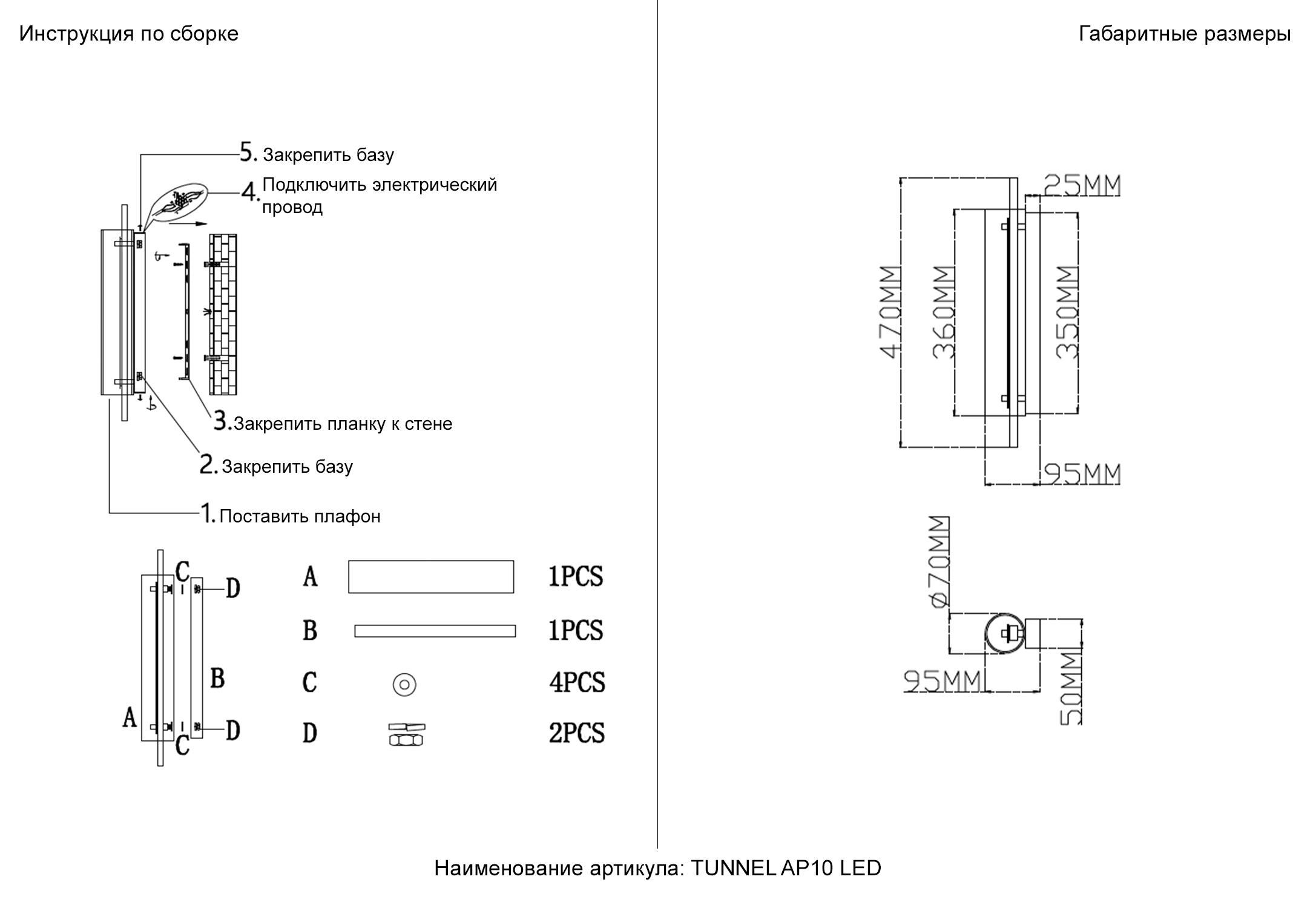 Crystal Lux Бра Crystal Lux TUNNEL AP10 LED BRASS