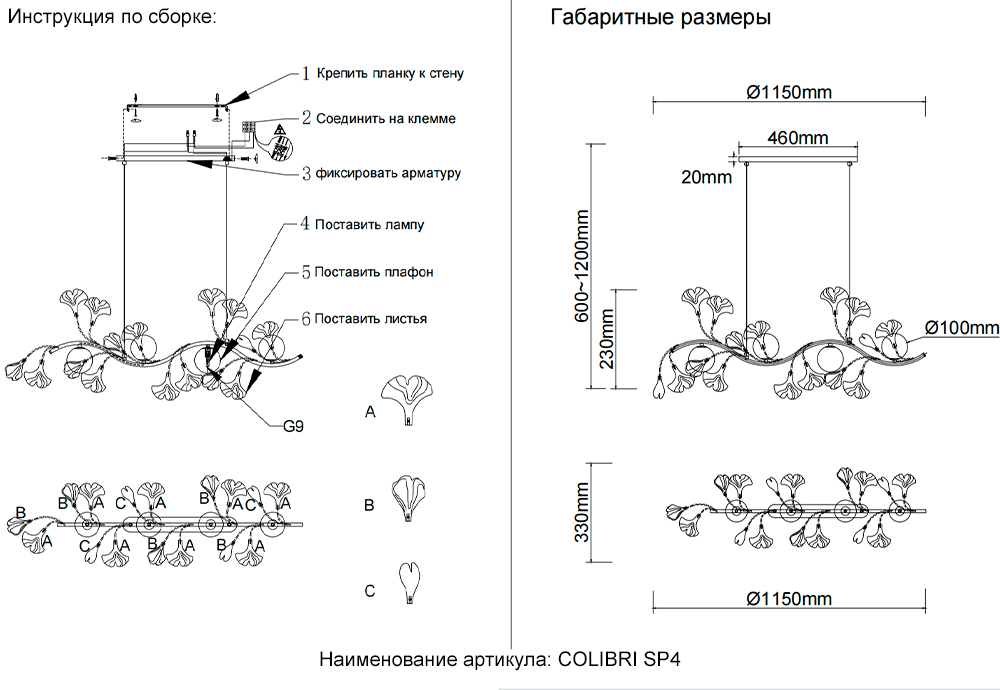 Crystal Lux Светильник подвесной Crystal Lux COLIBRI SP4 GOLD