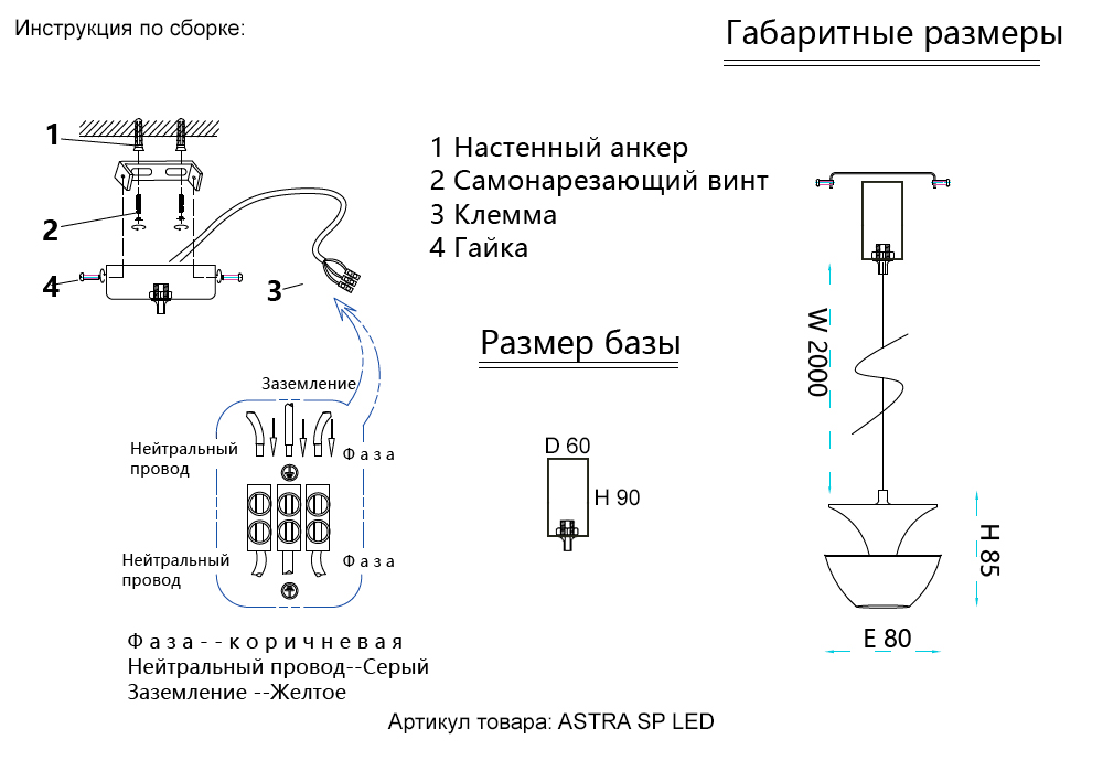 Crystal Lux Светильник подвесной Crystal Lux ASTRA SP LED BLUE