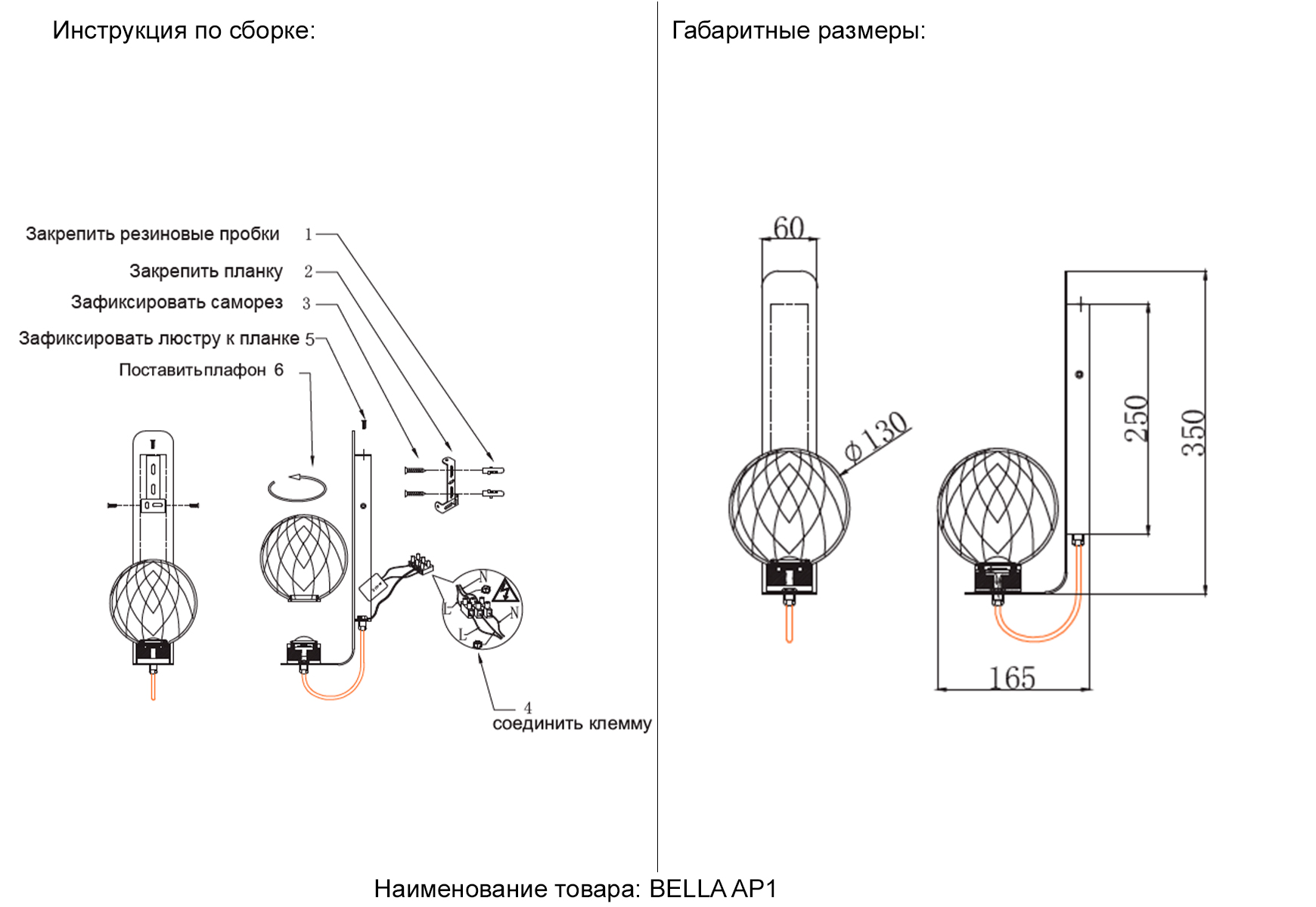 Crystal Lux Бра Crystal Lux BELLA AP1 CHROME