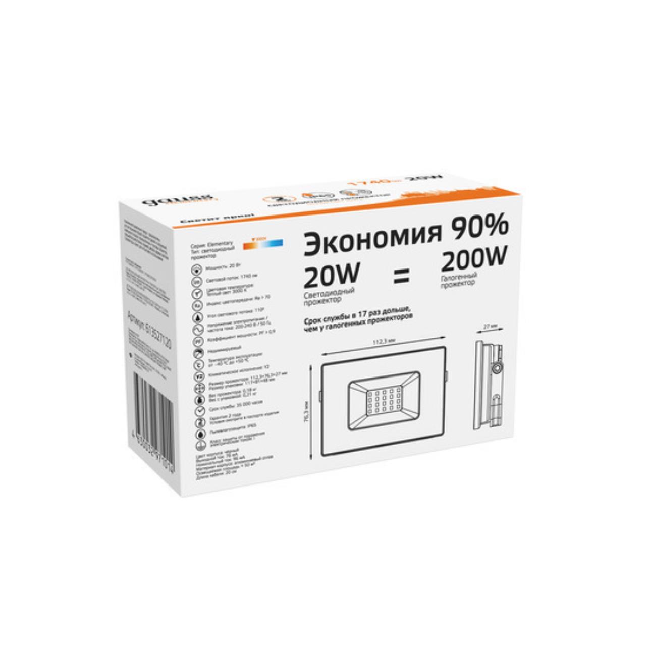 613527120 Прожектор светодиодный Gauss LED 20W 1300lm IP65 3000К черный 1/60