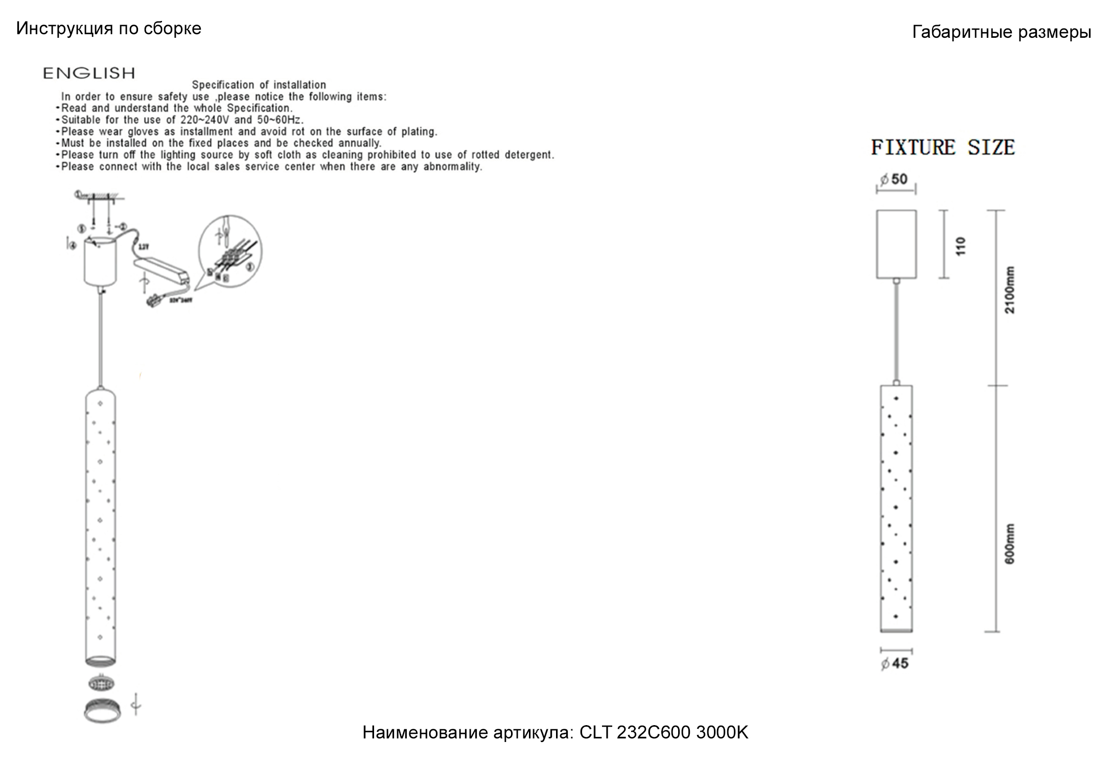 Crystal Lux Светильник подвесной Crystal Lux CLT 232C600 BL 3000K