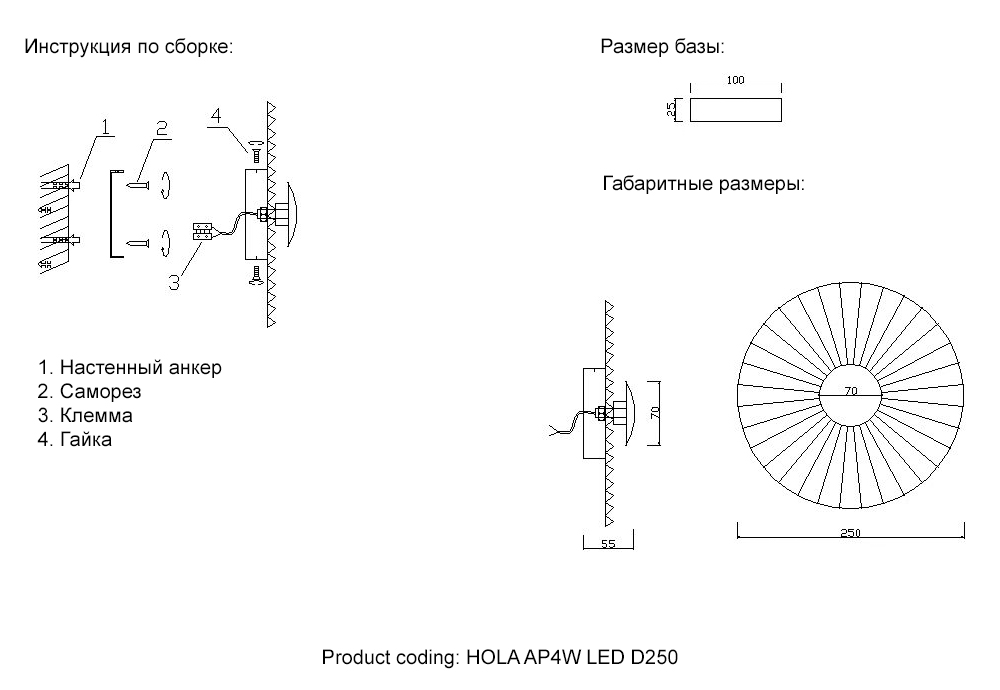 Crystal Lux Бра Crystal Lux HOLA AP4W LED D250